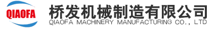 蒸汽疏水阀厂家——桥发机械制造有限公司